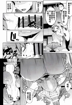 Page 16 of Imouto wa Mesu Orc 2 | 我家妹妹是雌性獸人2