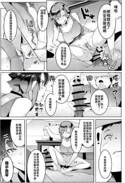 Page 23 of Imouto wa Mesu Orc 2 | 我家妹妹是雌性獸人2