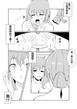 Page 10 of Kawaru Nichijou