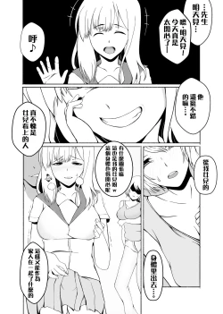 Page 21 of Kawaru Nichijou