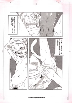 Page 10 of GASO LINE 2