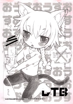 Page 14 of GASO LINE 2