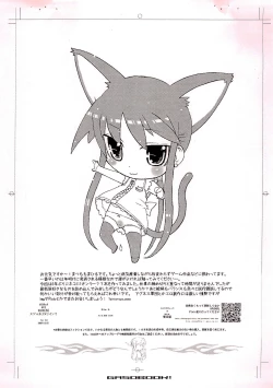 Page 16 of GASO LINE 2