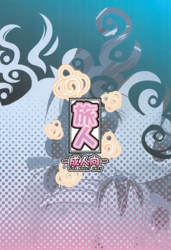 Page 24 of Taihen Yoku Dekimashita