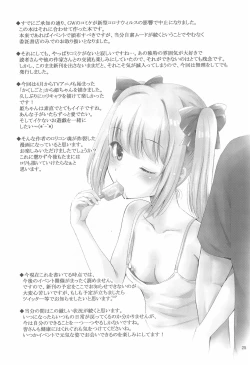 Page 27 of MOUSOU Mini Theater 44