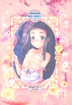 Page 32 of MOUSOU Mini Theater 44