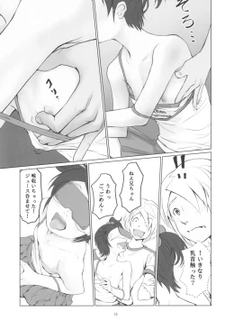 Page 13 of Gekkouchou VR Goggle Hen