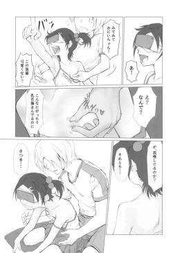 Page 17 of Gekkouchou VR Goggle Hen