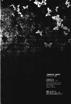 Page 21 of Sei Sousakan Byakuren, Mayaku Kaizou