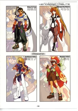 Page 13 of Xenosaga Tribute