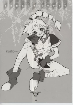 Page 46 of Xenosaga Tribute