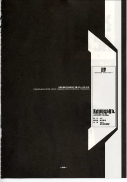 Page 51 of Xenosaga Tribute