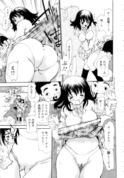 Page 8 of Yuuki wo Dashite Hajimeteno...