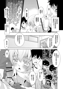 Page 3 of Kyuuketsuki wa Itsumo Harapeko | 吸血鬼总是肚子饿
