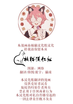 Page 51 of Erohon o Sutetara Konoko ga Tsurechatta! | 黃書釣妹! Ch.2-3