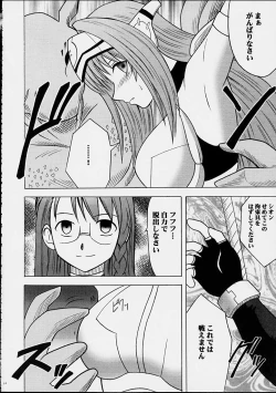 Page 7 of Yamete Kudasai Shion