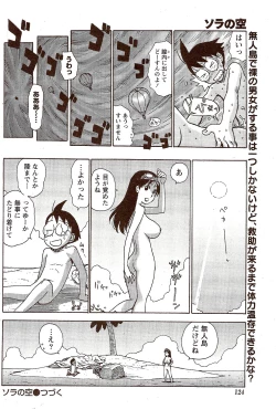 Page 122 of Monthly Vitaman 2009-11