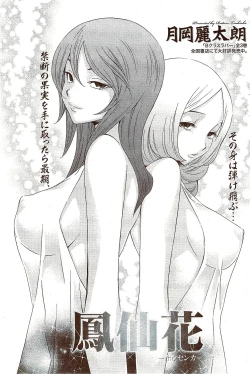 Page 123 of Monthly Vitaman 2009-11