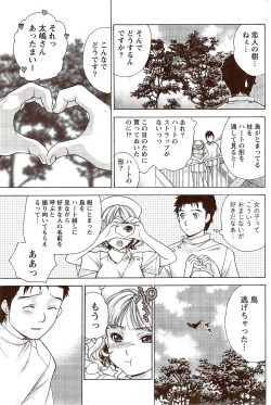 Page 186 of Monthly Vitaman 2009-11