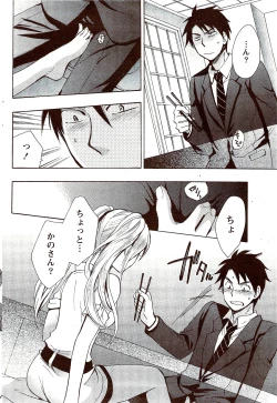 Page 73 of Monthly Vitaman 2009-11