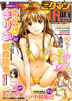 Download Monthly Vitaman 2009-11