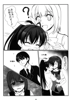 Page 13 of DOUBLE PE@CE