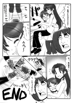 Page 23 of DOUBLE PE@CE