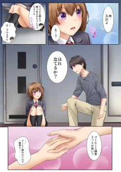 Page 6 of Kamimachi JK no Isuwari Gohoushi Seikatsu Iede Shoujo wa Nandemo Shite Kureru 1