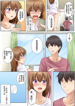 Page 31 of Kamimachi JK no Isuwari Gohoushi Seikatsu Iede Shoujo wa Nandemo Shite Kureru 1