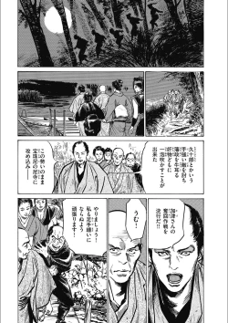 Page 107 of Tenpou Momoiro Suikoden 3