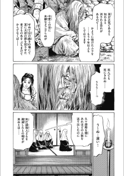 Page 110 of Tenpou Momoiro Suikoden 3