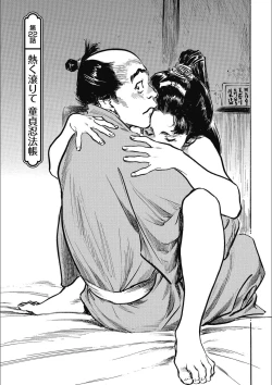 Page 131 of Tenpou Momoiro Suikoden 3