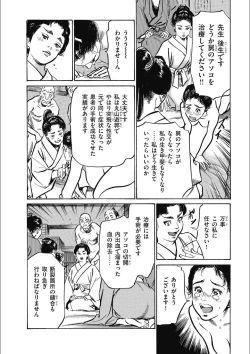 Page 160 of Tenpou Momoiro Suikoden 3