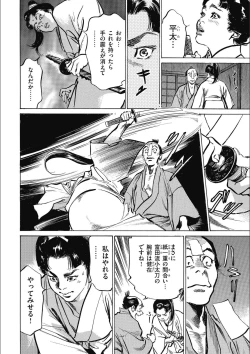 Page 164 of Tenpou Momoiro Suikoden 3