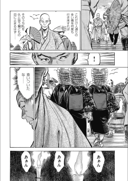 Page 200 of Tenpou Momoiro Suikoden 3