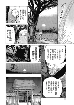 Page 22 of Tenpou Momoiro Suikoden 3