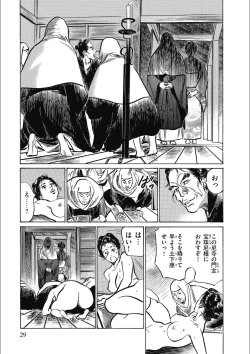 Page 31 of Tenpou Momoiro Suikoden 3