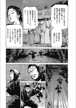 Page 41 of Tenpou Momoiro Suikoden 3