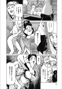 Page 84 of Tenpou Momoiro Suikoden 3