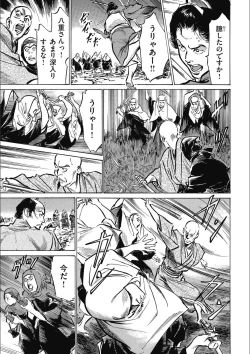 Page 93 of Tenpou Momoiro Suikoden 3