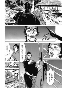 Page 98 of Tenpou Momoiro Suikoden 3