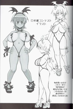 Page 19 of SilverRain Special 2