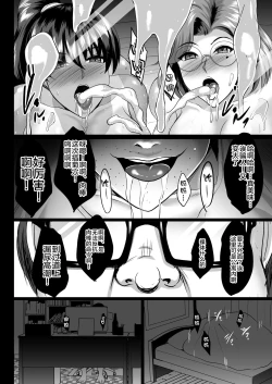 Page 66 of Choukyou Juseizumi Oyako Netorare Kiroku