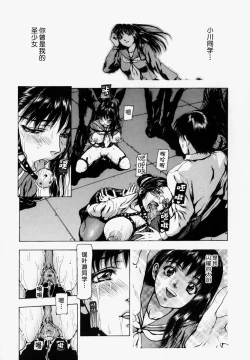 Page 41 of Sekai no Donzoko de Ai o Sakebenai