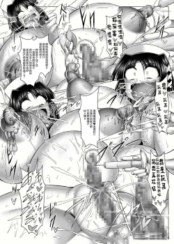 Page 24 of Inrei Hyoui! Itako Bitch - Nurse Kourei Hen