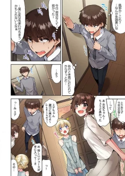 Page 4 of Asoko Araiya no Oshigoto