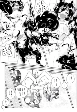 Page 15 of Chicchai Wanko ni Wacha Wacha Sarechau Hon