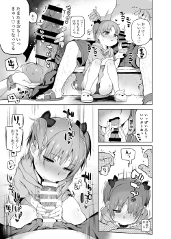 Page 6 of Omatsuri Chuu ni