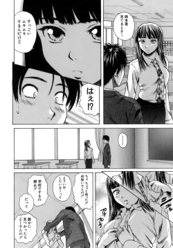Page 155 of Kyoushi to Seito to - Teacher and Student