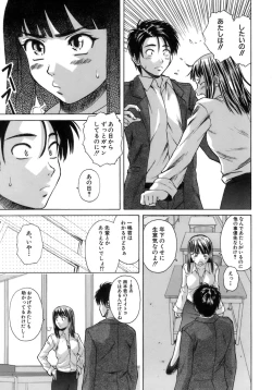 Page 156 of Kyoushi to Seito to - Teacher and Student